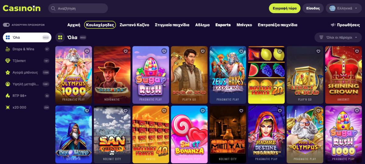 Αξιολόγηση του Casinoin 2025