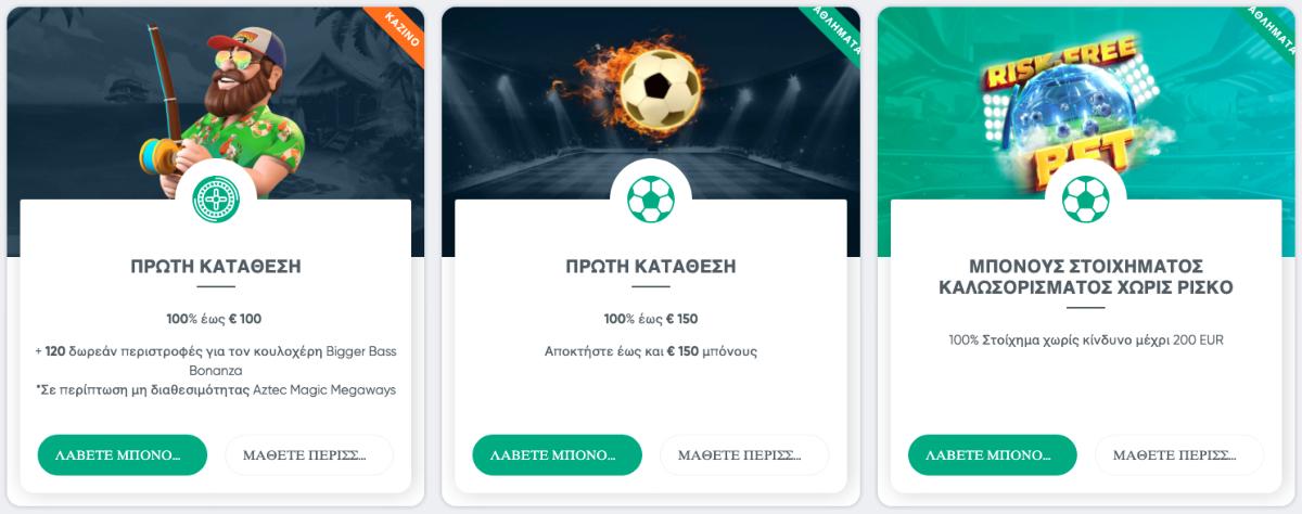 ΠΡΟΣΦΟΡΕΣ